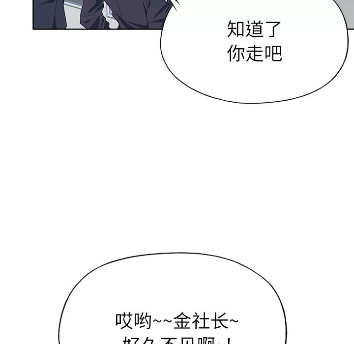 优质女人 优质女人 | 第35话 第84页