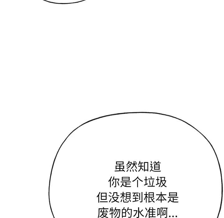 优质女人 优质女人 | 第35话 第89页