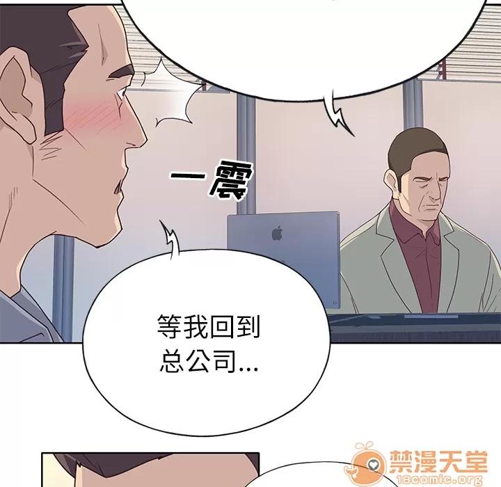 优质女人 优质女人 | 第35话 第90页