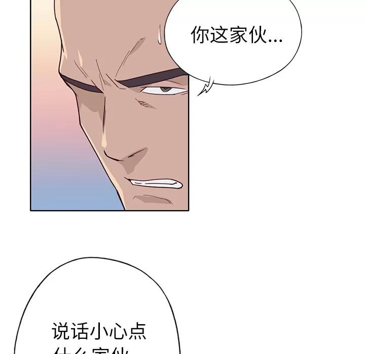 优质女人 优质女人 | 第35话 第91页