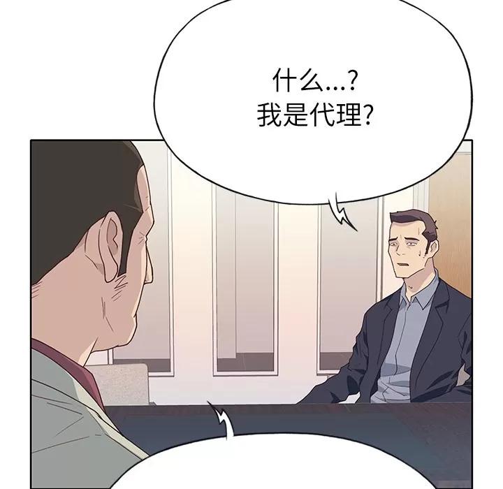优质女人 优质女人 | 第35话 第93页