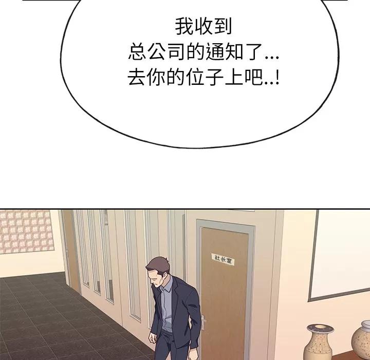 优质女人 优质女人 | 第35话 第94页
