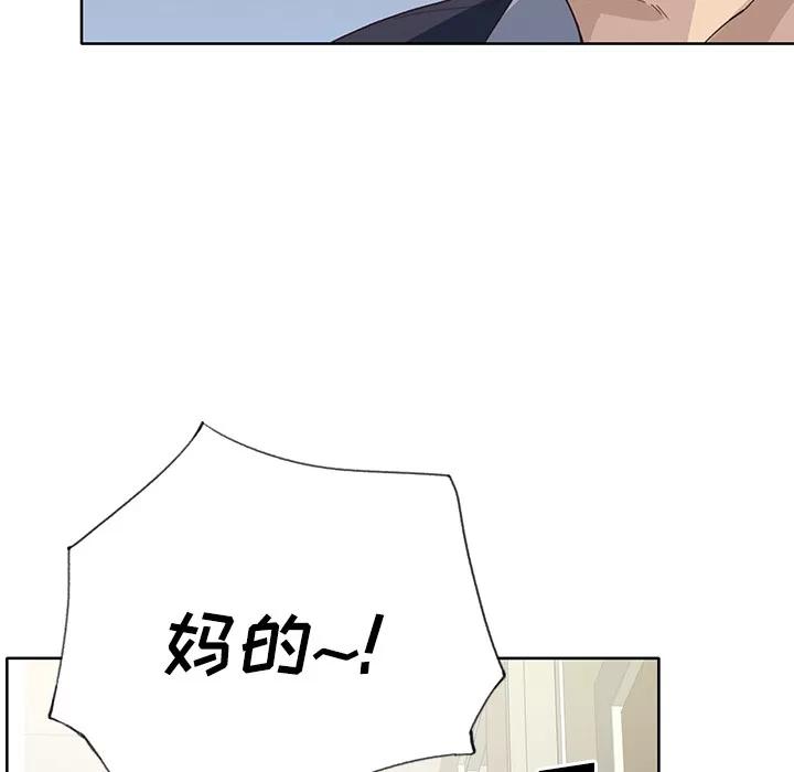 优质女人 优质女人 | 第35话 第97页