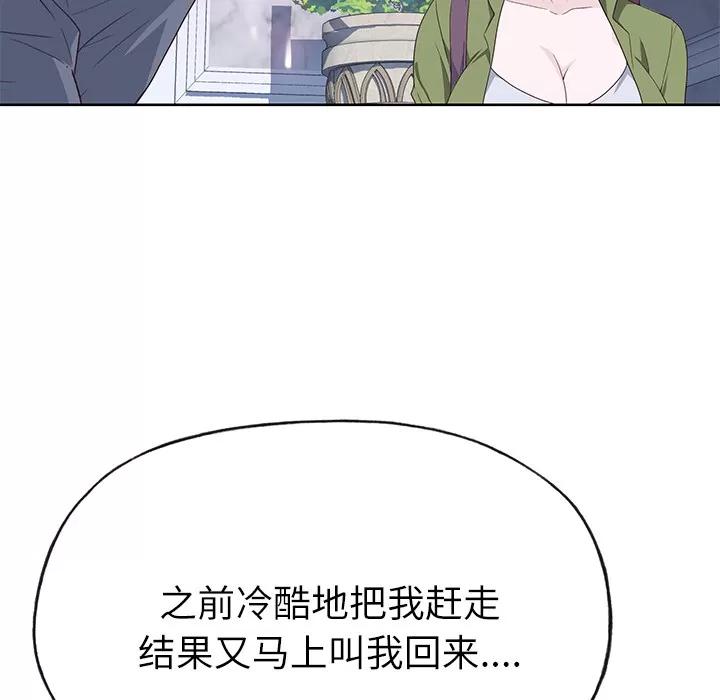 优质女人 优质女人 | 第35话 第103页