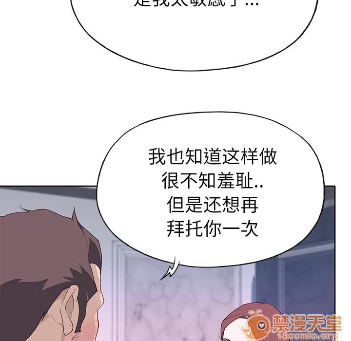 优质女人 优质女人 | 第35话 第105页