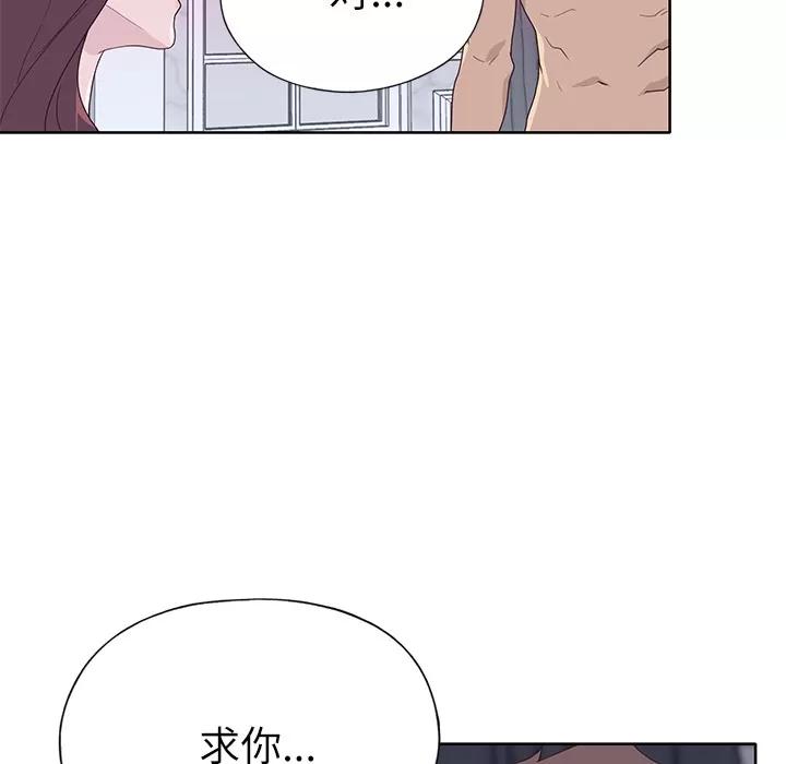 优质女人 优质女人 | 第35话 第109页