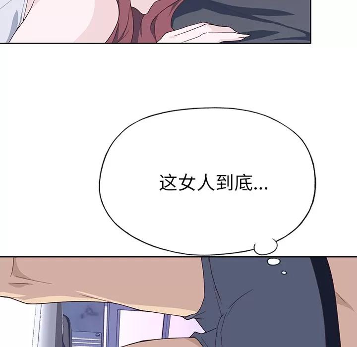 优质女人 优质女人 | 第35话 第112页