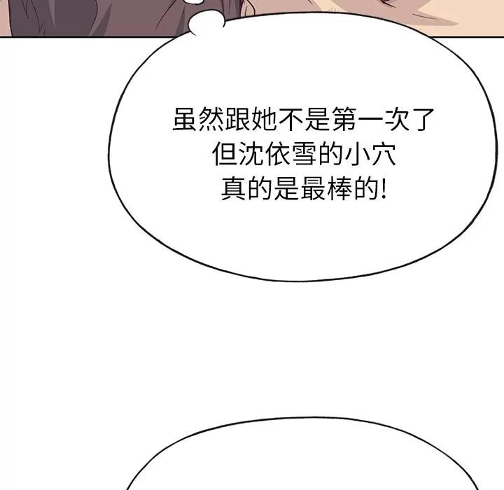 优质女人 优质女人 | 第36话 第6页