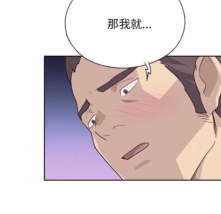 优质女人 优质女人 | 第36话 第9页