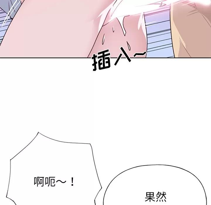 优质女人 优质女人 | 第36话 第11页