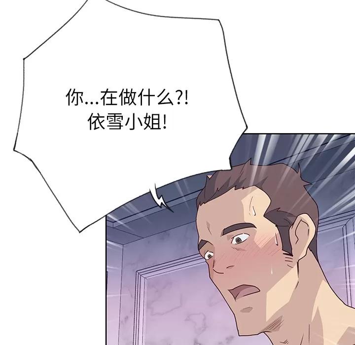 优质女人 优质女人 | 第36话 第26页