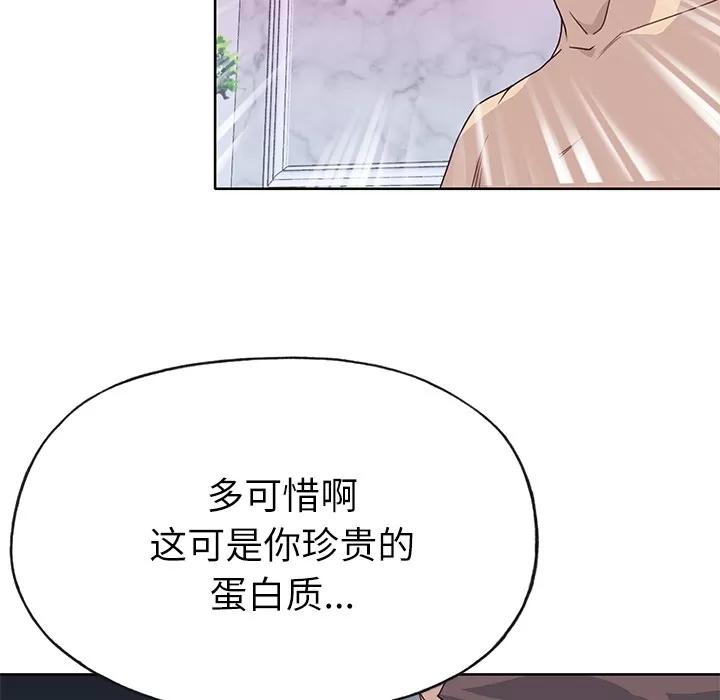 优质女人 优质女人 | 第36话 第27页
