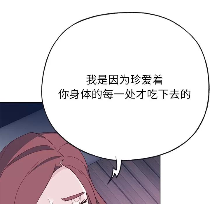 优质女人 优质女人 | 第36话 第29页