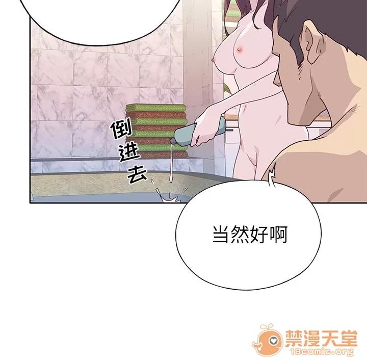 优质女人 优质女人 | 第36话 第40页