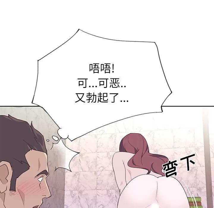 优质女人 优质女人 | 第36话 第41页
