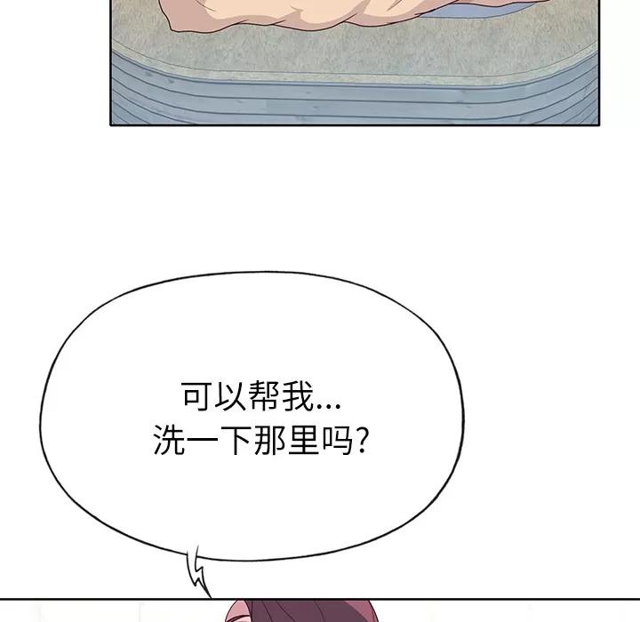 优质女人 优质女人 | 第36话 第44页