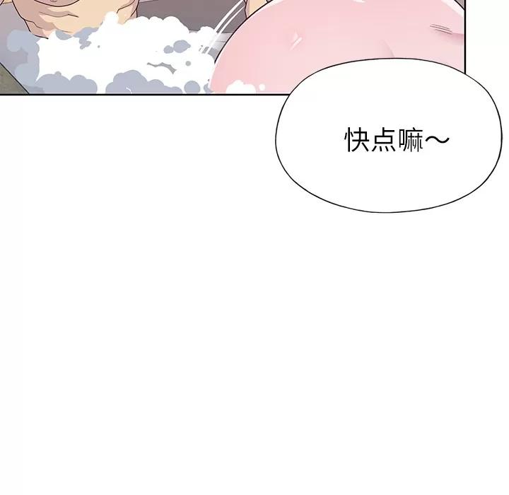 优质女人 优质女人 | 第36话 第47页