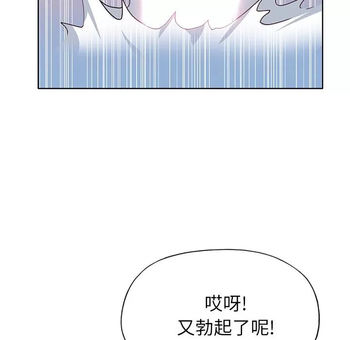 优质女人 优质女人 | 第36话 第49页