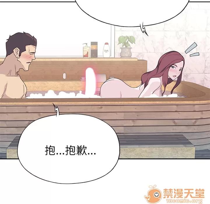 优质女人 优质女人 | 第36话 第50页