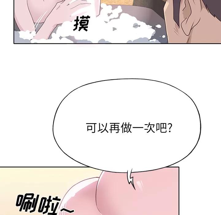 优质女人 优质女人 | 第36话 第52页