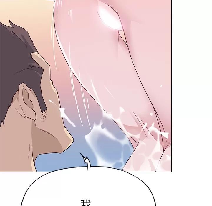 优质女人 优质女人 | 第36话 第53页