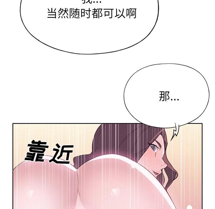 优质女人 优质女人 | 第36话 第54页