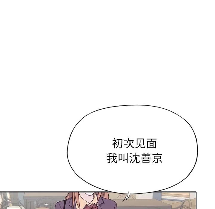 优质女人 优质女人 | 第36话 第64页
