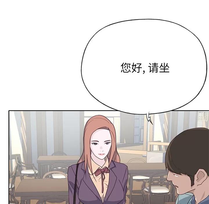 优质女人 优质女人 | 第36话 第66页