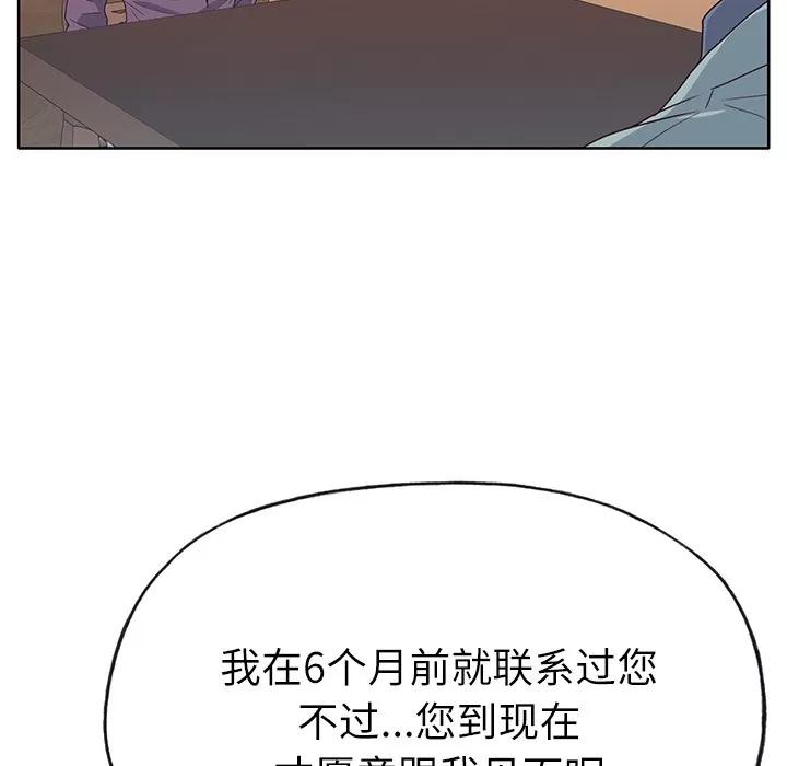 优质女人 优质女人 | 第36话 第69页