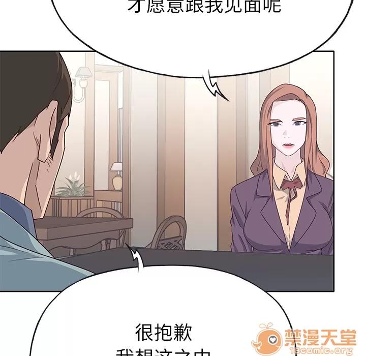 优质女人 优质女人 | 第36话 第70页