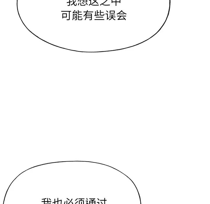 优质女人 优质女人 | 第36话 第71页
