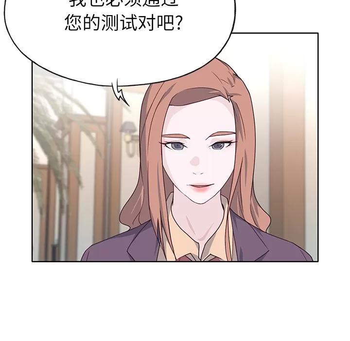 优质女人 优质女人 | 第36话 第72页