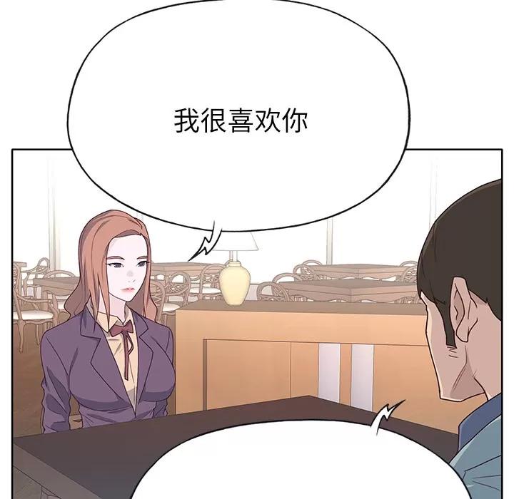 优质女人 优质女人 | 第36话 第77页