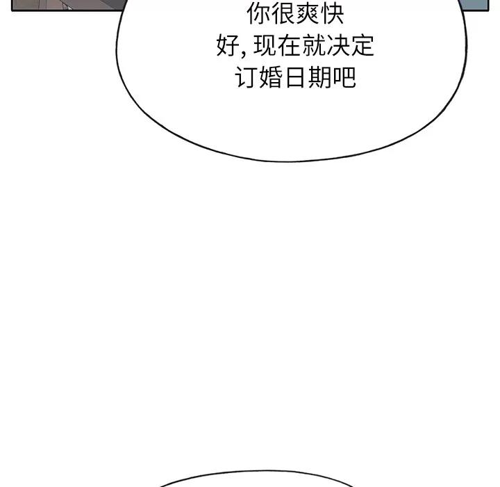 优质女人 优质女人 | 第36话 第78页
