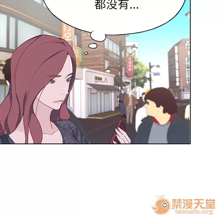 优质女人 优质女人 | 第36话 第85页