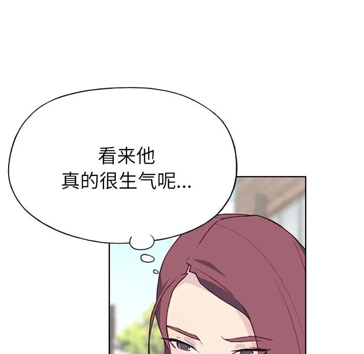 优质女人 优质女人 | 第36话 第86页