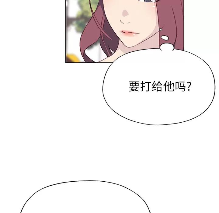优质女人 优质女人 | 第36话 第87页