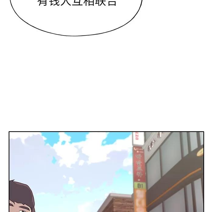优质女人 优质女人 | 第36话 第89页
