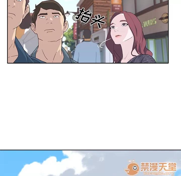 优质女人 优质女人 | 第36话 第90页