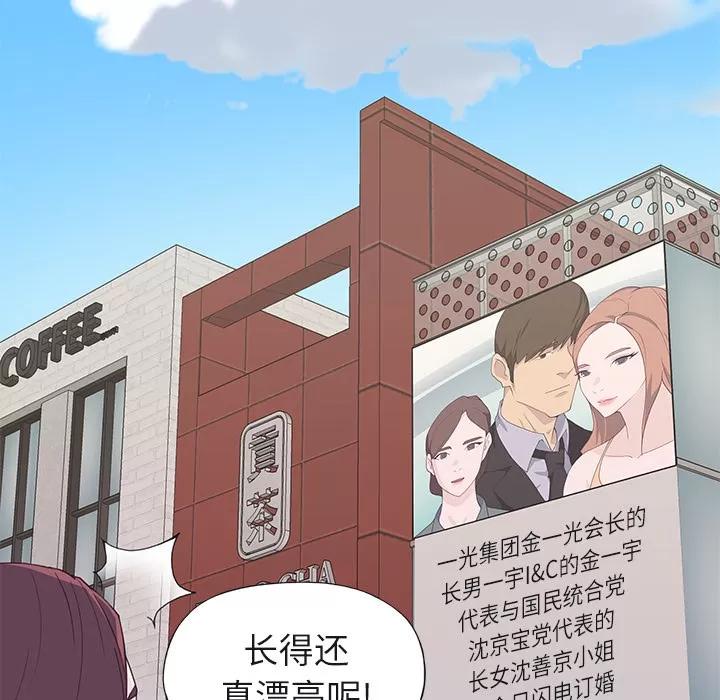 优质女人 优质女人 | 第36话 第91页