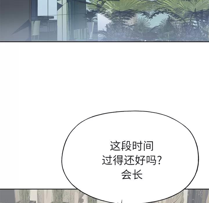优质女人 优质女人 | 第36话 第97页