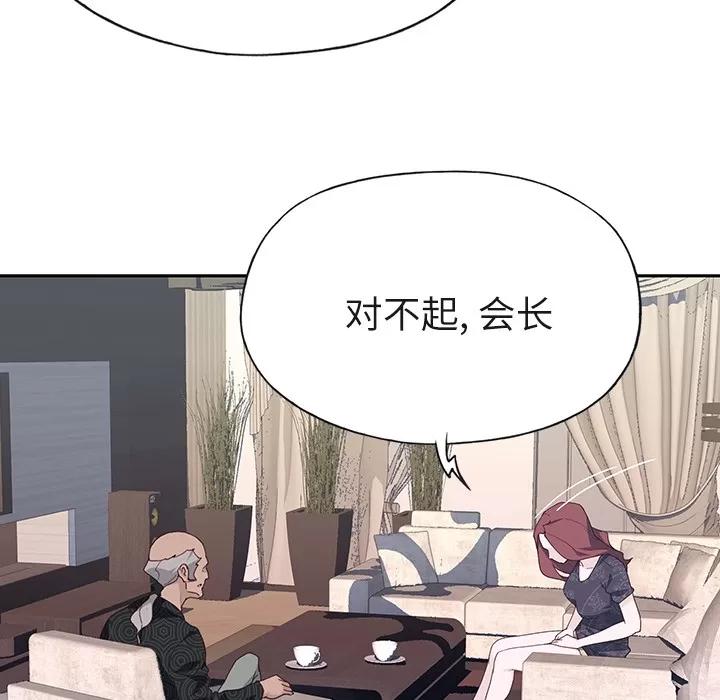 优质女人 优质女人 | 第36话 第99页