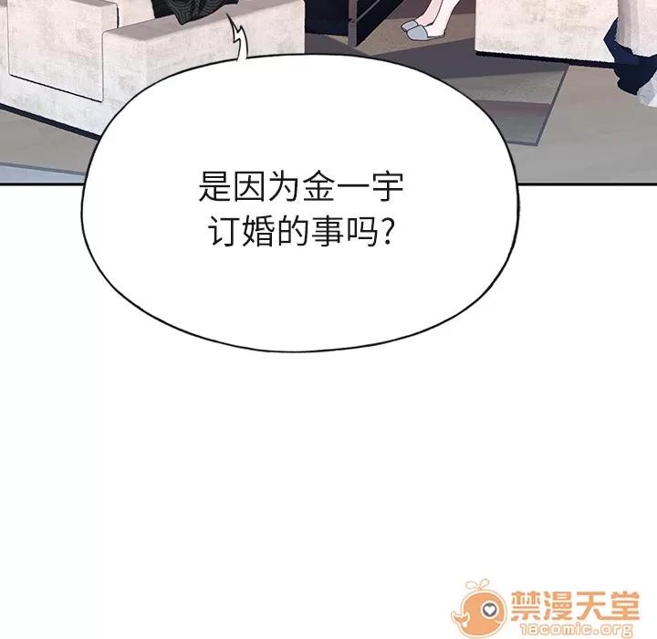优质女人 优质女人 | 第36话 第100页