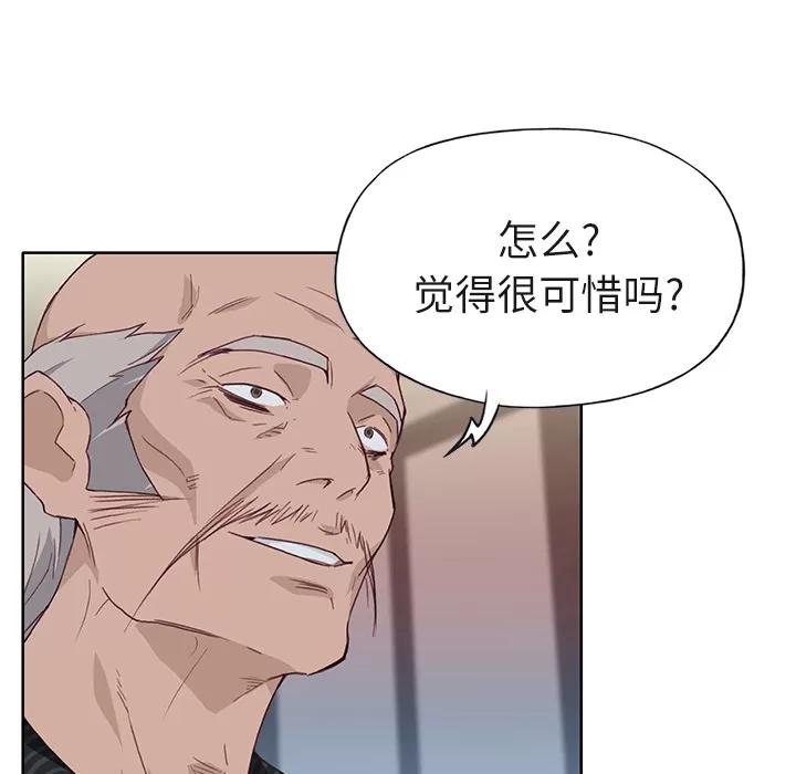 优质女人 优质女人 | 第36话 第102页