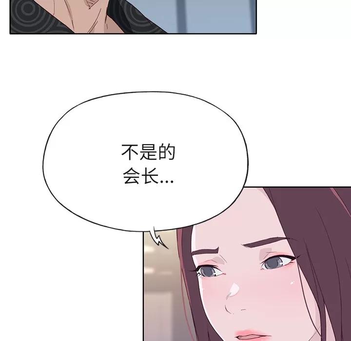 优质女人 优质女人 | 第36话 第103页