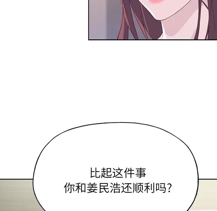 优质女人 优质女人 | 第36话 第104页
