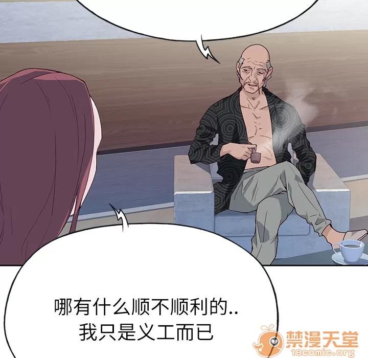 优质女人 优质女人 | 第36话 第105页