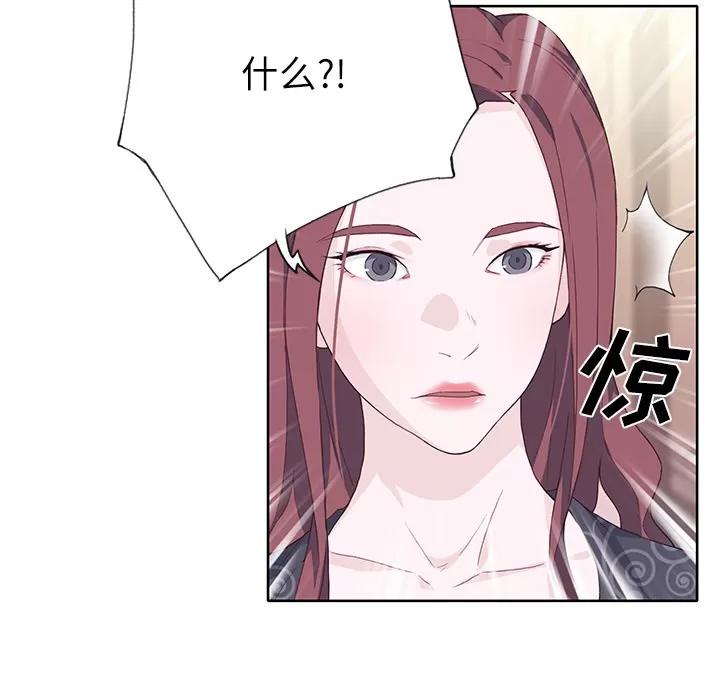 优质女人 优质女人 | 第36话 第108页