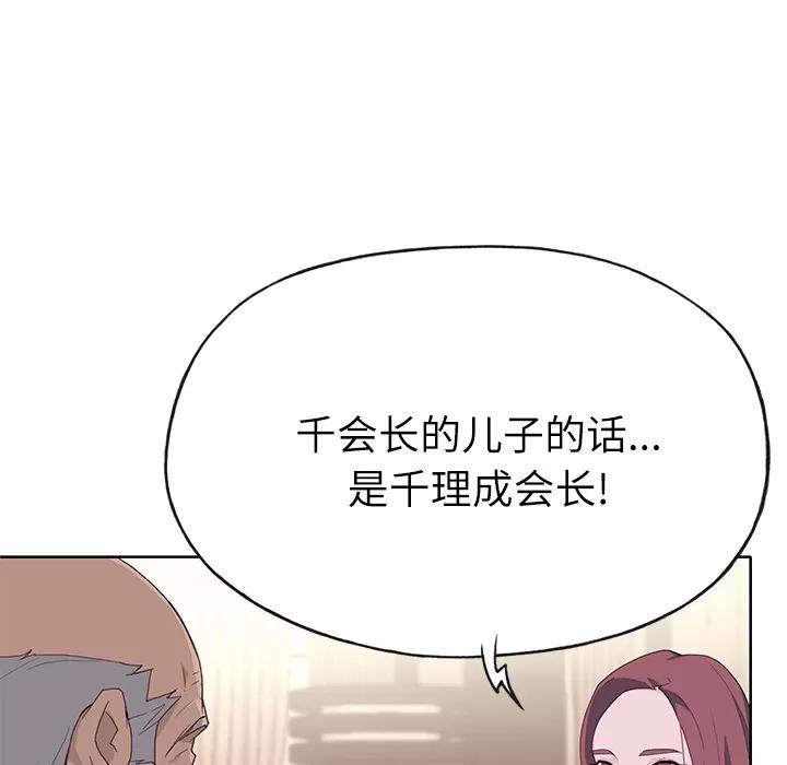 优质女人 优质女人 | 第36话 第109页