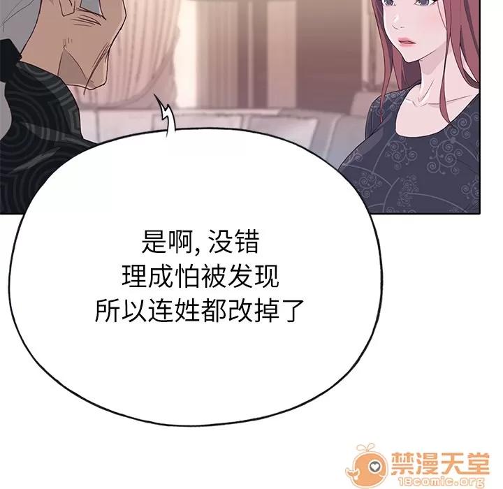 优质女人 优质女人 | 第36话 第110页